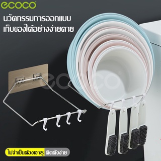 ที่แขวนกะละมัง ที่แขวนอเนกประสงค์ อุปกรณ์แขวนของใช้ในบ้าน ที่วางกะละมัง ที่วางตระกร้า ใช้งานง่าย กาวติดแน่น