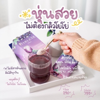 🍇Fiberry ไฟเบอร์รี่-ดีท็อกซ์ ล้างไขมันสะสม ลดพุง (ปลีก-ส่ง)