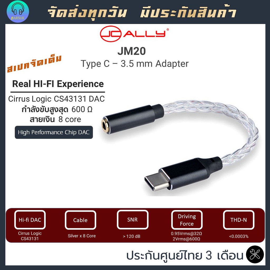 Jcally JM20 สายอแดปเตอร์ Type C - 3.5 มิล แปลง Type C - 3.5 mm สำหรับ ...