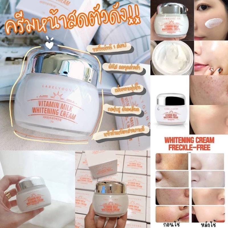 KoreaVitamin milk whitening cream Shopee Thailand