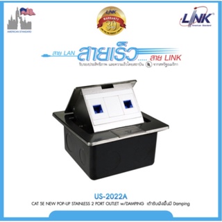 Link US-2022A CAT 5E POP-UP with RJ45 Modular Jack Stainless, 2 Port Outlet w/Damping