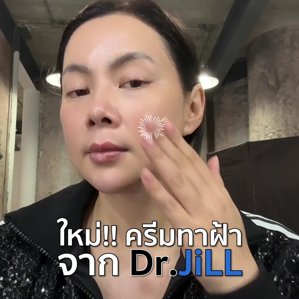 ส่งฟรี-dr-jill-advanced-serum-ดร-จิล-สูตรใหม่-2-ขวด-dr-jill-advanced-anti-melasma-1-jilsun-by-dr-jill-watery-1-หลอด