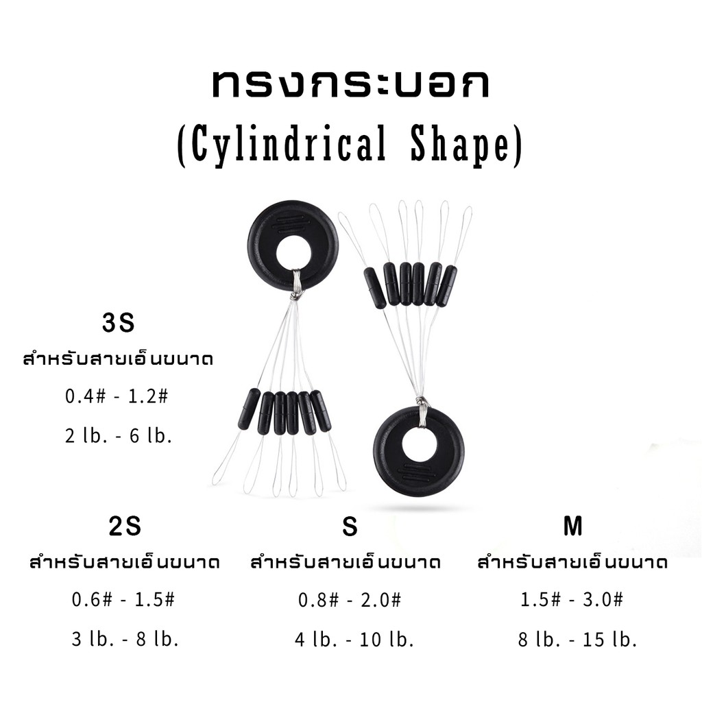 25-ชุด-150-เม็ด-ไลน์สต๊อปเปอร์-สีดำ-size-3s-2s-s-m-ทรงกระบอก-และทรงมะกอก-line-stopper