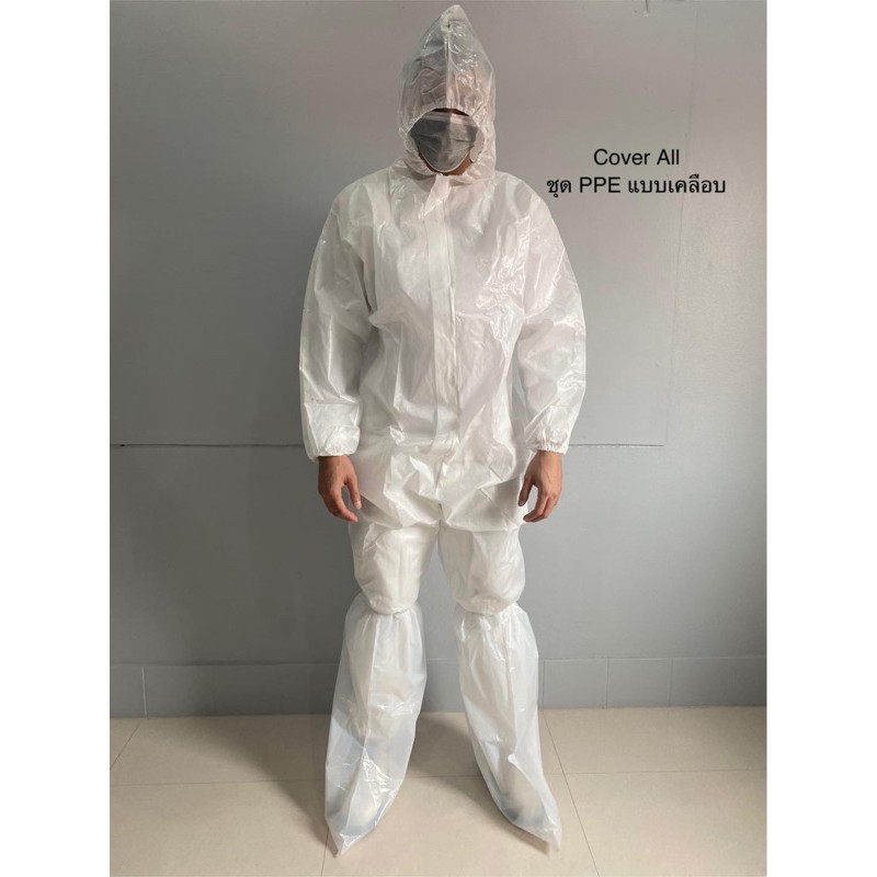 ชุด PPE แบบเคลือบ Cover All | Shopee Thailand