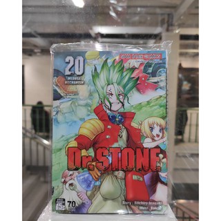 dr stone  เล่มที่19-20   หนังสือการ์ตูนออกใหม่9 ก.ย.64  สยามอินเตอร์คอมมิคส์