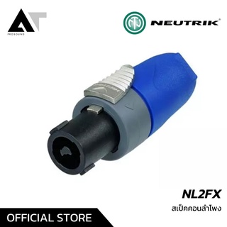 Neutrik คอนเน็คเตอร์ NL2FX