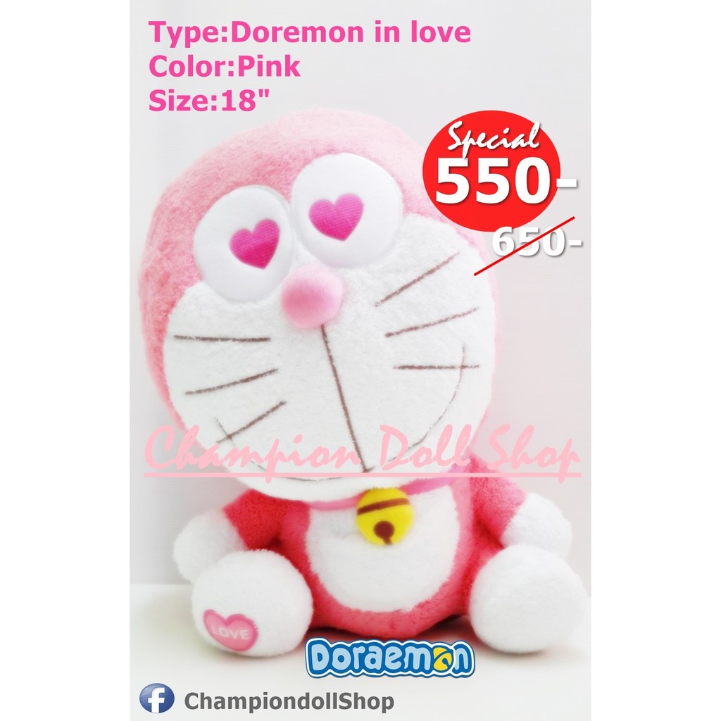 ตุ๊กตา-โดเรม่อน-doraemon