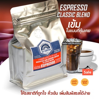 กาแฟชนิดคั่วเข้ม กาแฟสดแท้ กาแฟเอสเพรสโซ่ คั่วเข้ม/บด 250 กรัม