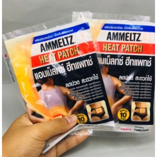 สินค้า Ammeltz Heat Patch แผ่นประคบร้อน บรรจุซองละ 1 ชิ้น