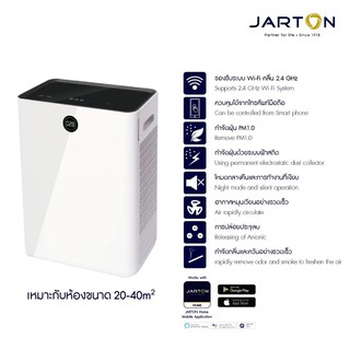 JARTON เครื่องฟอกอากาศอัจฉริยะ JARTON ระบบไฟฟ้าสถิต ฆ่าเรียบเชื้อโรค ฝุ่น PM 1.0  อากาศสะอาด สั่งได้ผ่านมือถือ131375