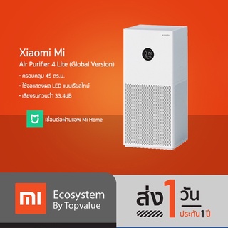 ภาพหน้าปกสินค้า[โค้ด K4LATB ลด 50.-] [Global V.] Xiaomi Mi Air Purifier 3C/4 Lite (PM 2.5) เครื่องฟอกอากาศ - รับประกัน 1 ปี ที่เกี่ยวข้อง