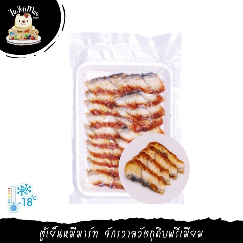 รูปภาพของ160G/PACK ปลาไหลย่างสไลซ์ ( 20 ชิ้น ) GRILLED EEL SLICEDลองเช็คราคา