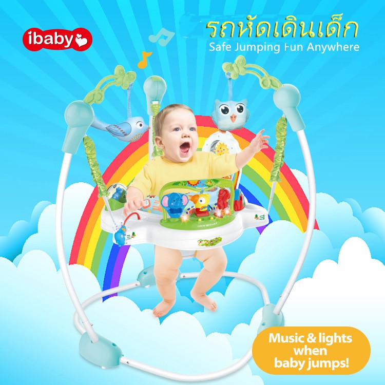 จั้มเปอร์เก้าอี้กิจกรรม-360-องศา-baby-walker-jumperoo-จั้มเปอร์เด็ก-กระโดดมีเสียง-มีไฟ-หมุนได้-360-องศา