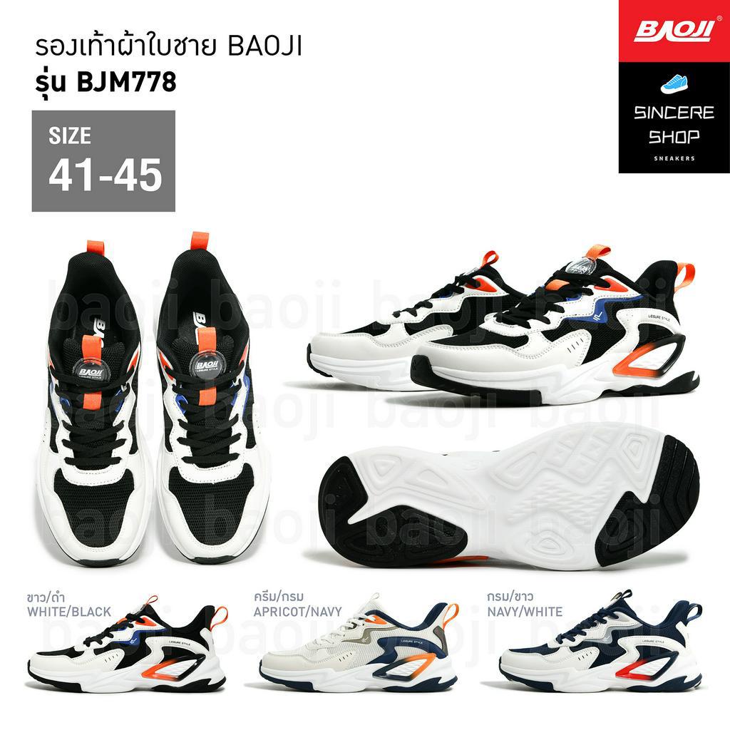 โค้ดคุ้ม-ลด-10-50-baoji-รองเท้าผ้าใบ-รุ่น-bjm778-และ-bjm800