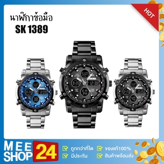 ภาพขนาดย่อของภาพหน้าปกสินค้าSKMEI 1389 นาฬิกาข้อมือ นาฬิกาสปอร์ต นาฬิกากีฬา ระบบดิจิตอล กันน้ำ 100% จากร้าน meeshop24 บน Shopee