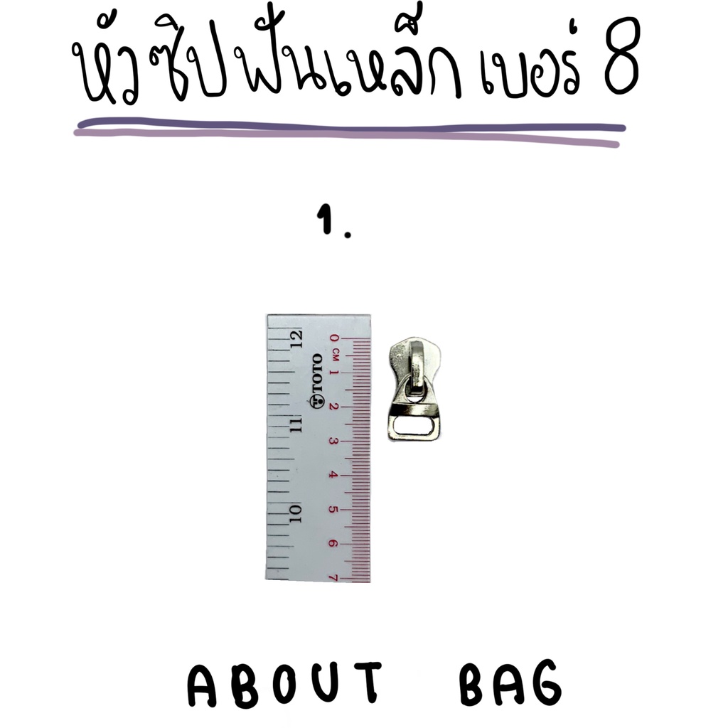 5-ตัว-หัวซิปฟันเหล็ก-เบอร์-8-ต้องการซื้อจำนวนมากรบกวนทักแชทแม่ค้านะคะ