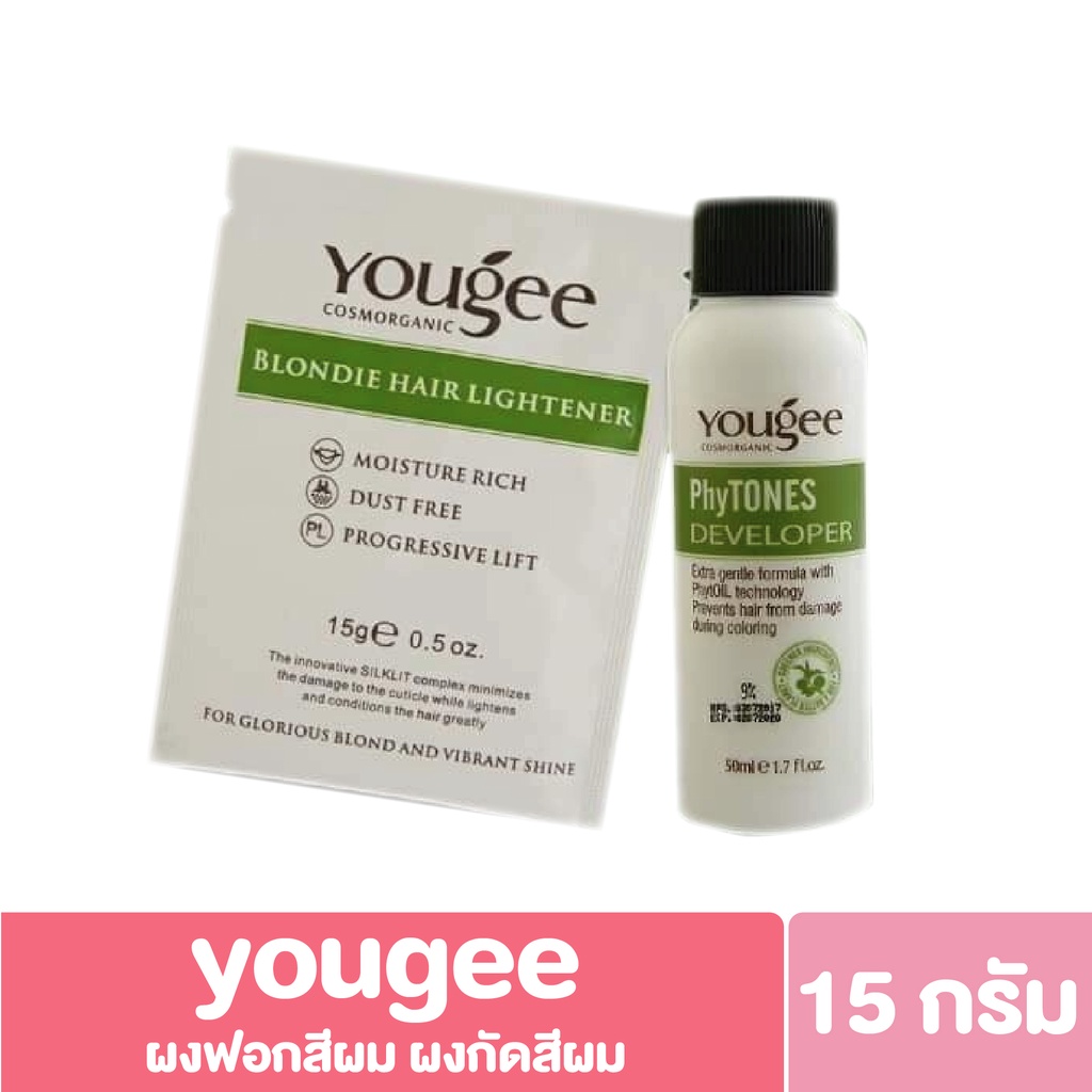 ยูจี-yougee-ผงฟอกสีผม-ผงกัดสีผม-ขนาด-15กรัม-พร้อมไฮโดรเยน-50มล