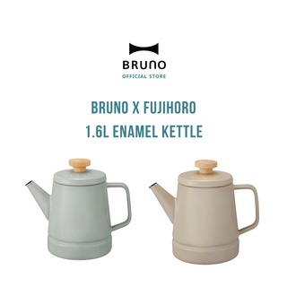 BRUNO x Fujihoro BHK282 -1.6L Enamel Kettle - กาน้ำเหล็กเคลือบอีนาเมล กาน้ำอีนาเมล 2 สี