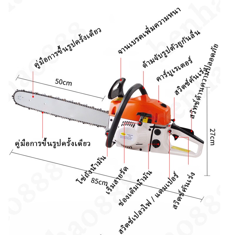 เลื่อยยนต์-เครื่องเลื่อยไม้-เลื่อยโซ่ยนต์-20นิ้ว-กำลัง-2-1kw-7500rpm-เครื่องยนต์2จังหวะ-สองวง-เครื่องตัดไม้