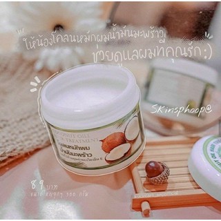 COCONUT OIL HAIR TREATMENT โคลนหมักผม น้ำมันมะพร้าว By HKB SHOP