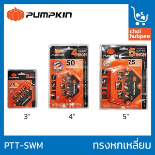 แม่เหล็กจับฉาก จับฉาก ฉากแม่เหล็กpumpkin ชุดแม่เหล็กฉาก เหล็กจับฉาก pumpkin แม่เหล็กจับชิ้นงาน เชื่อม ทรงหกเหลี่ยม