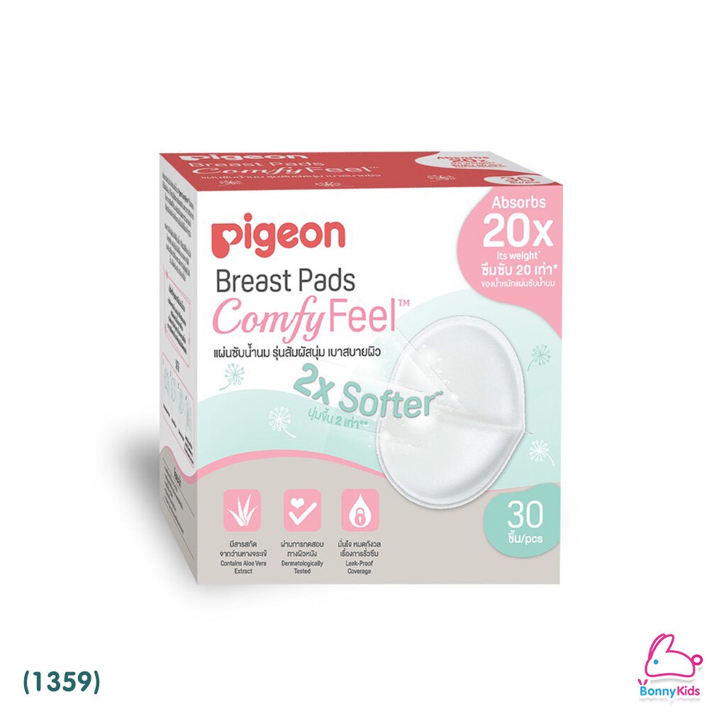 1359-pigeon-พีเจ้นส์-breast-pads-comfy-feel-แผ่นซับน้ำนมพีเจ้นส์-30-ชิ้น