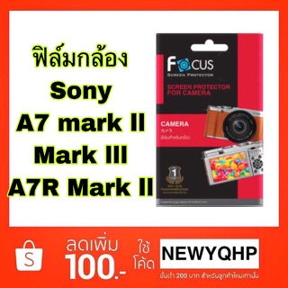 Focus ฟิล์มกล้อง Sony A7 mark ll / Mark lll / A7R Mark ll / Sony A7 Mark4 IV /sony size 7x5cm /7.6x4.4cm