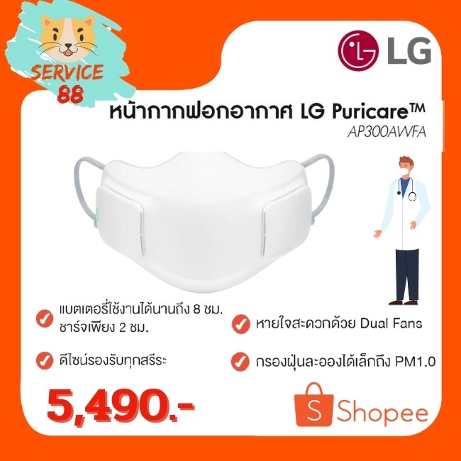 Lg deals puricare ap300awfa