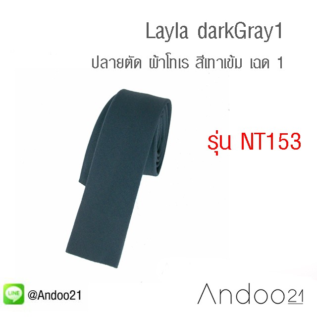 layla-darkgray1-เนคไท-ปลายตัด-ผ้าโทเร-สีเทาเข้ม-เฉด-1-nt153