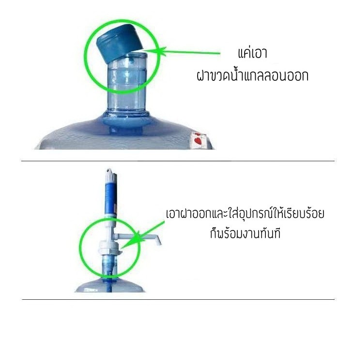 house-ware-ที่กดน้ำจากแกลอนแบบอัตโนมัติ-csj-psc-1