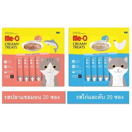 รูปภาพของมีโอ ขนมแมวเลีย บรรจุแพ็คละ 20 ซอง (ซองละ 15 กรัม) Me-o creamy 15 g x 20 units (มี 7 รสให้เลือก)ลองเช็คราคา