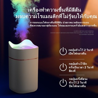 เครื่องฟอกอากาศ แบบพกพา(ส่งน้ำหอม) 1.4L Air Purifier เครื่องเพิ่มความชื้นในอากาศ ไฟกลางคืนที่มีสีสัน Mini Home Office Ca