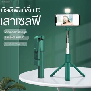 ชุดขาตั้งกล้องเซลฟี่ ขาตั้งกล้อง ขาตั้งโทรศัพท์มีไฟ Tripod▨ขาตั้งกล้องมือถือ ไฟไลฟ์สด ขาตั้งกล้องเซลฟี่สิ่งประดิษฐ์สดรอ