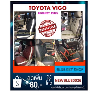 TOYOTA VIGO หุ้มเบาะหนังเข้ารูปตรงรุ่น โตโยต้า วีโก้ กระบะคู่หน้า 2 ที่นั่ง  หนังหนา 02DF