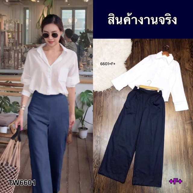 ลดทั้งร้าน-งานขายดี-เซท-เสื้อเชิ้ตสีขาว-กางเกงขายาว-ชุดทำงาน-ชุดทางการ-ชุดสัมภาษณ์งาน-เสื้อเชิ้ตคอวี