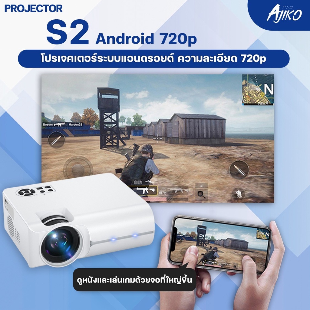 ajiko-projector-s2-android-720p-s2-wifi-720p