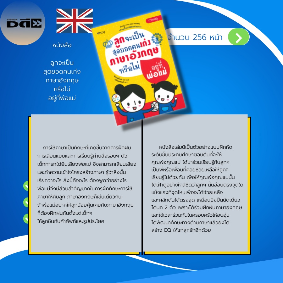 หนังสือ-ลูกจะเป็นสุดยอดคนเก่ง-ภาษาอังกฤษ-หรือไม่อยู่ที่พ่อแม่-my-favorite-ท่องคำศัพท์ภาษาอังกฤษ-เล่นทายคำศัพท์