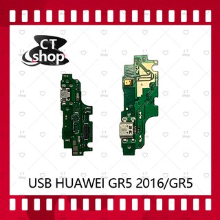 สำหรับ Huawei GR5 2016/KLL-L22 อะไหล่สายแพรตูดชาร์จ แพรก้นชาร์จ Charging Connector (ได้1ชิ้นค่ะ) อะไหล่มือถือ CT Shop