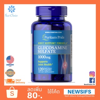 ภาพหน้าปกสินค้าพร้อมส่ง ✨ Puritan\'s Pride Glucosamine Sulfate 1000 mg 60 Capsules ที่เกี่ยวข้อง