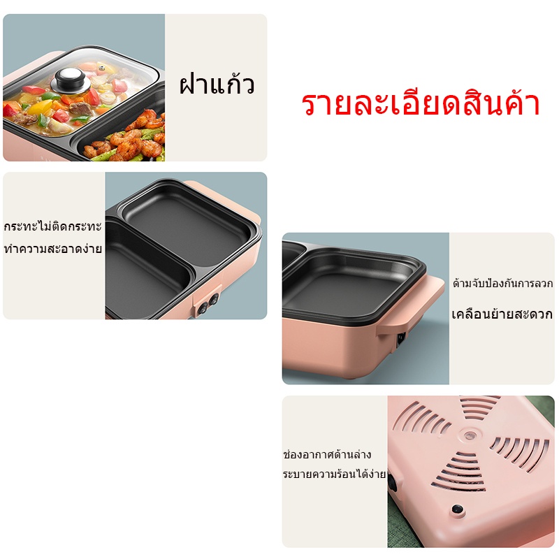 เตาปิ้งย่าง-เตาสุกี้เอนกประสงค์-เตาสุกี้บาร์บีคิว-รุ่น-เตาไฟฟ้าอเนกประสงค์-กระทะไฟฟ้าอเนกประสงค์-ชาบู-ย่าง-ต้ม-ผัด-3-สี