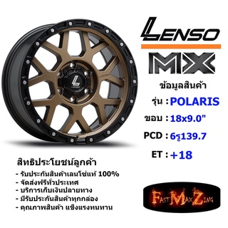 Lenso Wheel MX POLARAI ขอบ 18x9.0