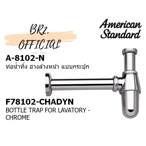 01-06-american-standard-a-8102-n-ท่อน้ำทิ้ง-อ่างล้างหน้า-แบบกระปุก-a-8102