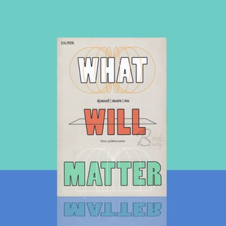 What Will Matter หุ่นยนต์ | สมอง | คน