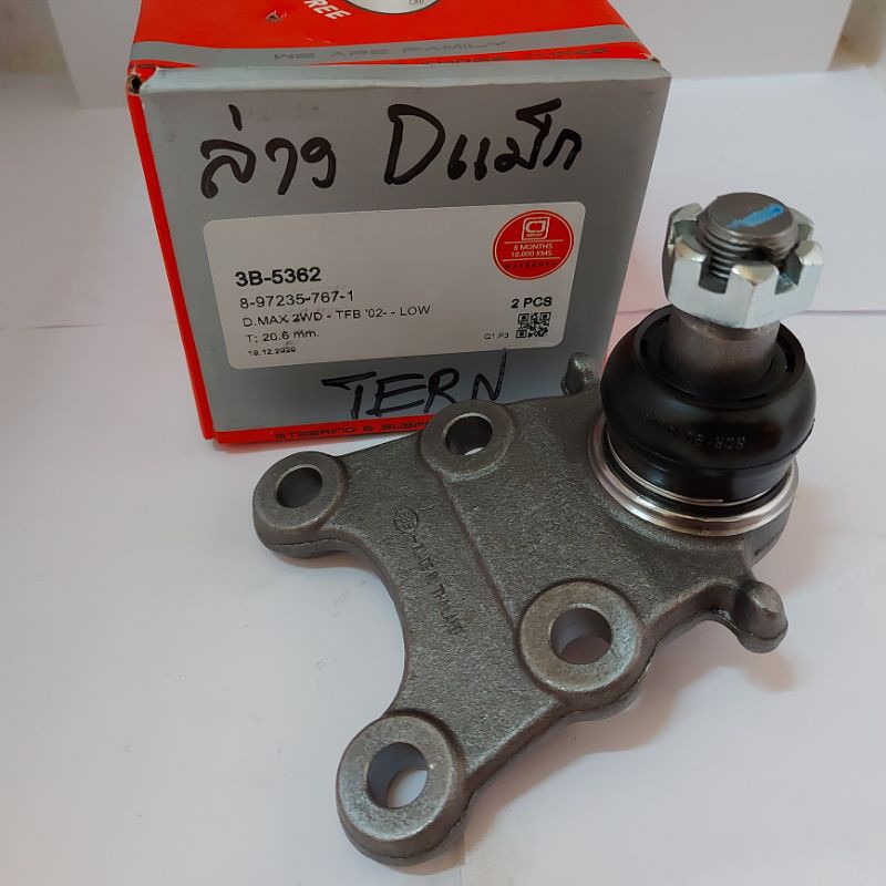 ลูกหมากปีกนกล่าง-isuzu-dmax-2wd-all-new-dmax-ปี-02-11-v-cross-2wd-4wd-ปี12-up-ขายแพ็คคู่-ลูกหมากปีกนก-อีซูซุ-ดีแม็ก