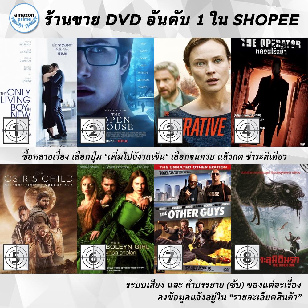 dvd-แผ่น-the-only-living-boy-in-new-york-the-open-house-the-operative-the-operator-the-osiris-child-science-f