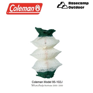 ไส้ตะเกียง Coleman Model 95-102J