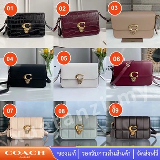 Coach C6640 C6641 C7725 Studio กระเป๋าสะพายไหล่ Satchel ผู้หญิง กระเป๋าถือกระเป๋า กระเป๋าสะพายข้าง กระเป๋าสะพาย