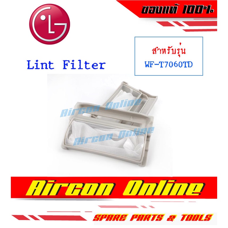 ฟิลเตอร์กรองเศษผ้าเครื่องซักผ้า-lg-รุ่น-wf-t7060td