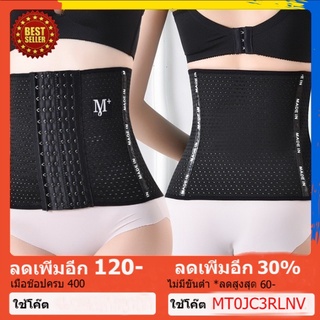 Corset M + รัดเอว รัดหน้าท้อง รัดพุง สายรัดเอว รัดสัดส่วน สาวอวบ หลังคลอด กระชับสัดส่วน กันม้วน M L XL XXL XXXL