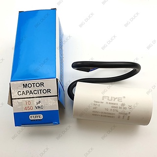 คาปาซิเตอร์ แคปรัน Capacitor 10uF, 12uF, 12.5uF, 14uF, 15uF, 16uF, 18uF / 450V FUYE ชนิดสาย